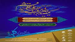 پیش همایش حدیثی یکصدمین سال باز تأسیس حوزه علمیه قم و آیین رونمایی از ترجمه الکافی به زبان فارسی برگزار می شود